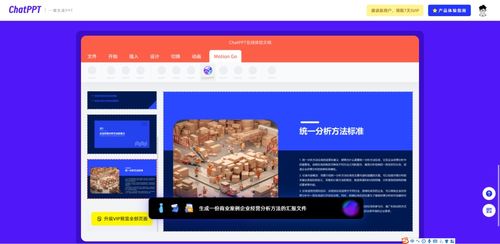 德里克文 用ai來制作ppt